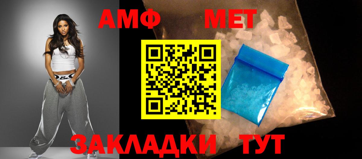 АМФ VHQ Бутурлиновка