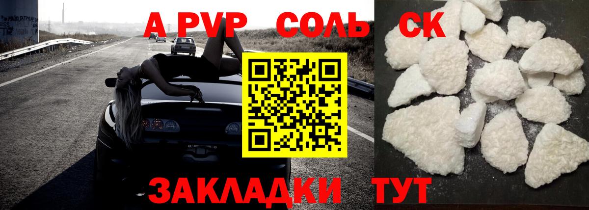 наркота  Alpha PVP крисы CK  Alfa_PVP  Вход с VPN  Бутурлиновка 