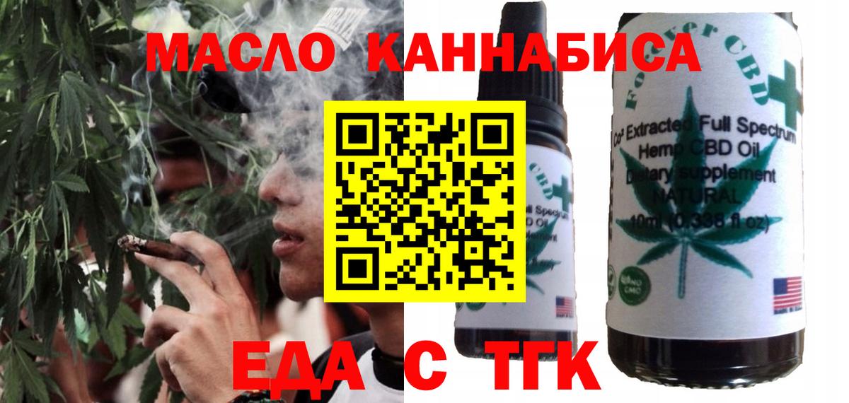 Печенье с ТГК конопля Бутурлиновка