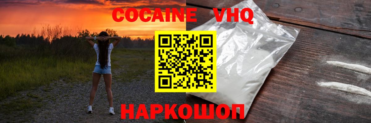 Бутурлиновка  Кокаин Колумбийский  Cocaine Боливия  Вход с VPN 