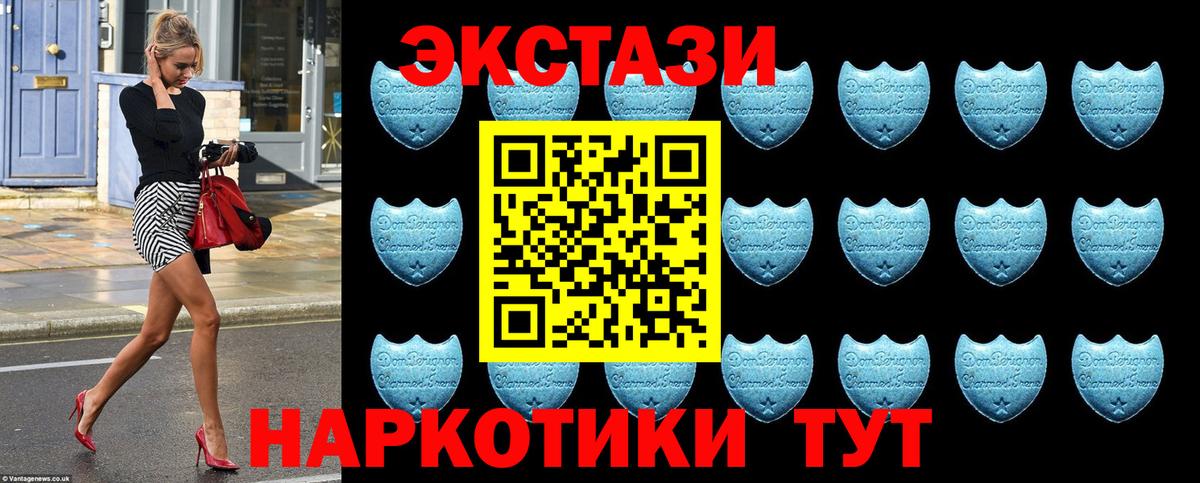 Экстази 250 мг Бутурлиновка