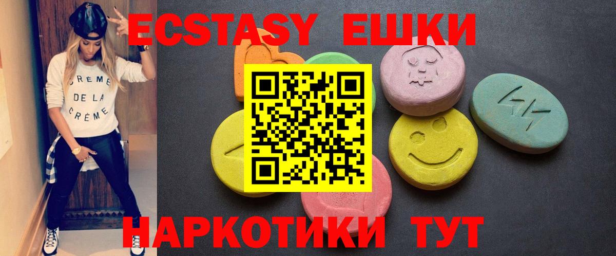 ЭКСТАЗИ 280 MDMA  Вход с VPN  Бутурлиновка 