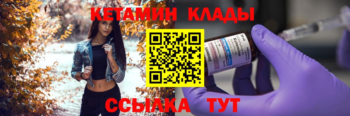 КЕТАМИН ketamine  Вход с VPN  КЕТАМИН VHQ  Бутурлиновка 