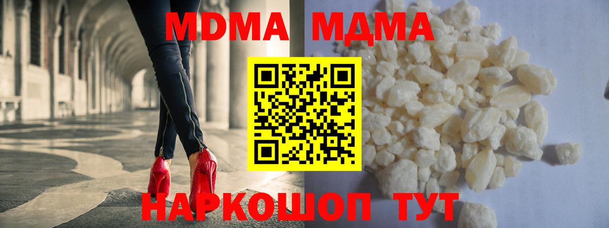 MDMA crystal  MDMA молли  Бутурлиновка  Вход с VPN 