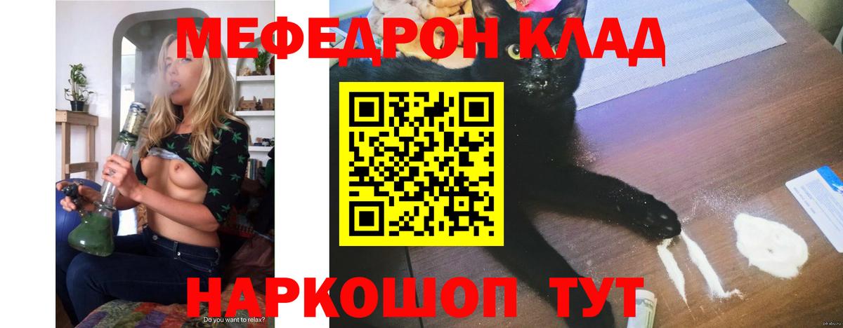 МЯУ-МЯУ мука  МЯУ-МЯУ mephedrone  Бутурлиновка  Вход с VPN 