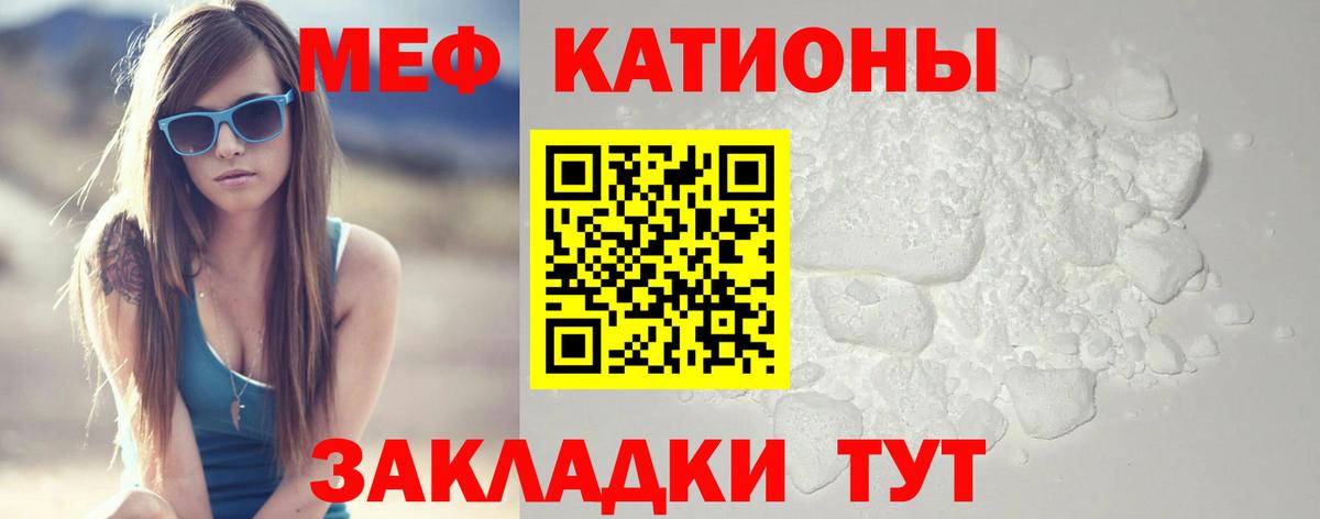 Меф кристаллы Бутурлиновка