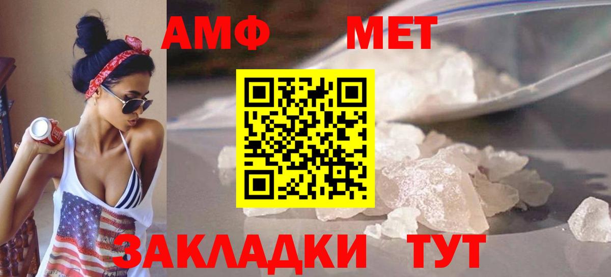 МЕТАМФЕТАМИН Декстрометамфетамин 99.9% Бутурлиновка