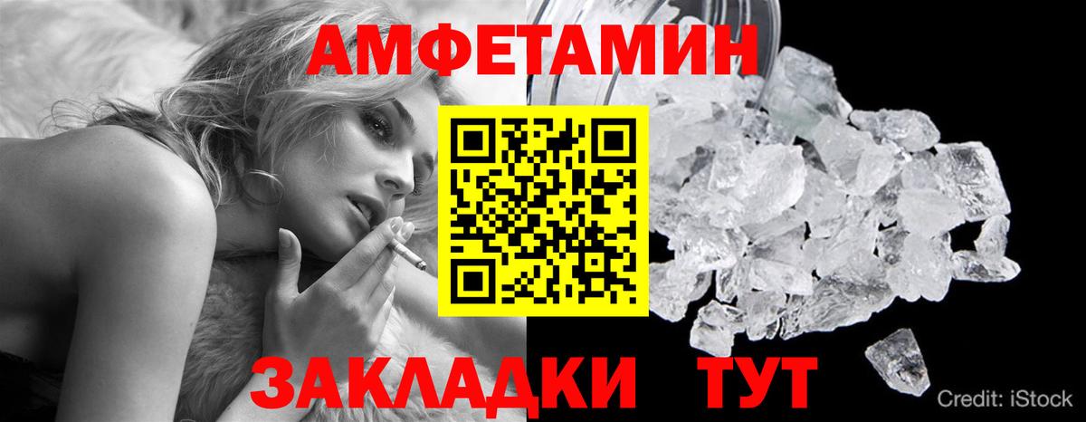 Первитин кристалл  Вход с VPN  Бутурлиновка 