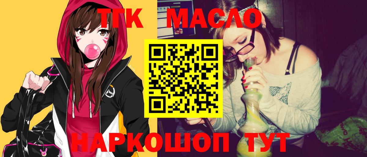 Дистиллят ТГК THC oil Бутурлиновка