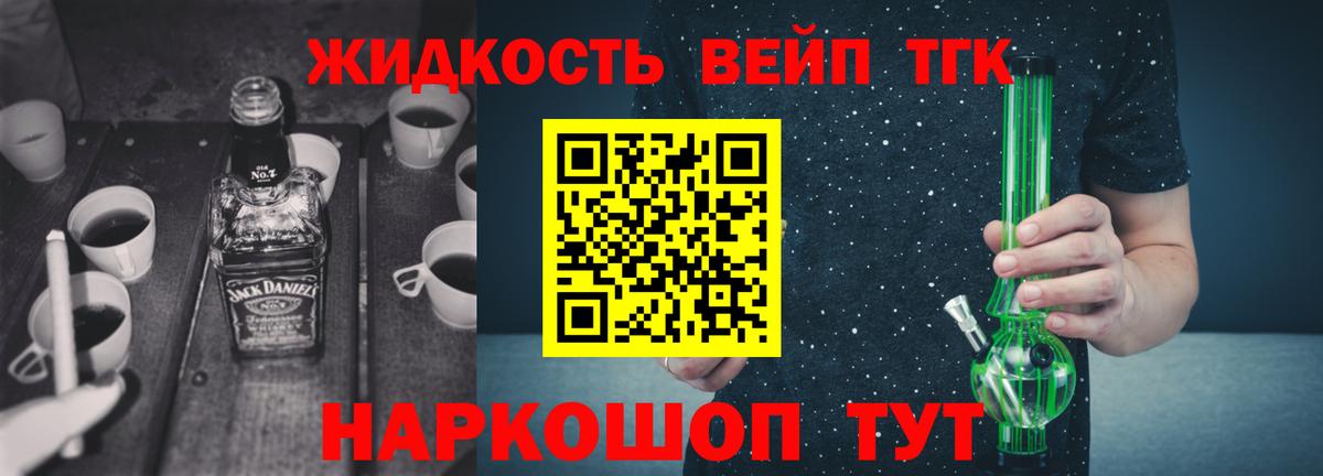Бутурлиновка  ТГК гашишное масло  Вход с VPN 