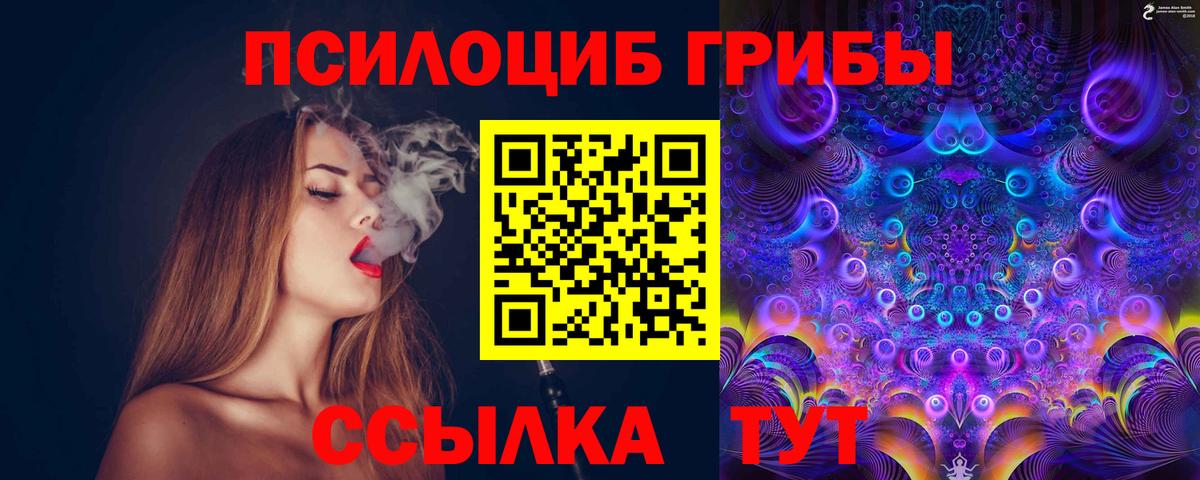 Галлюциногенные грибы прущие грибы  Вход с VPN  как найти закладки  Псилоцибиновые грибы Magic Shrooms  Бутурлиновка 