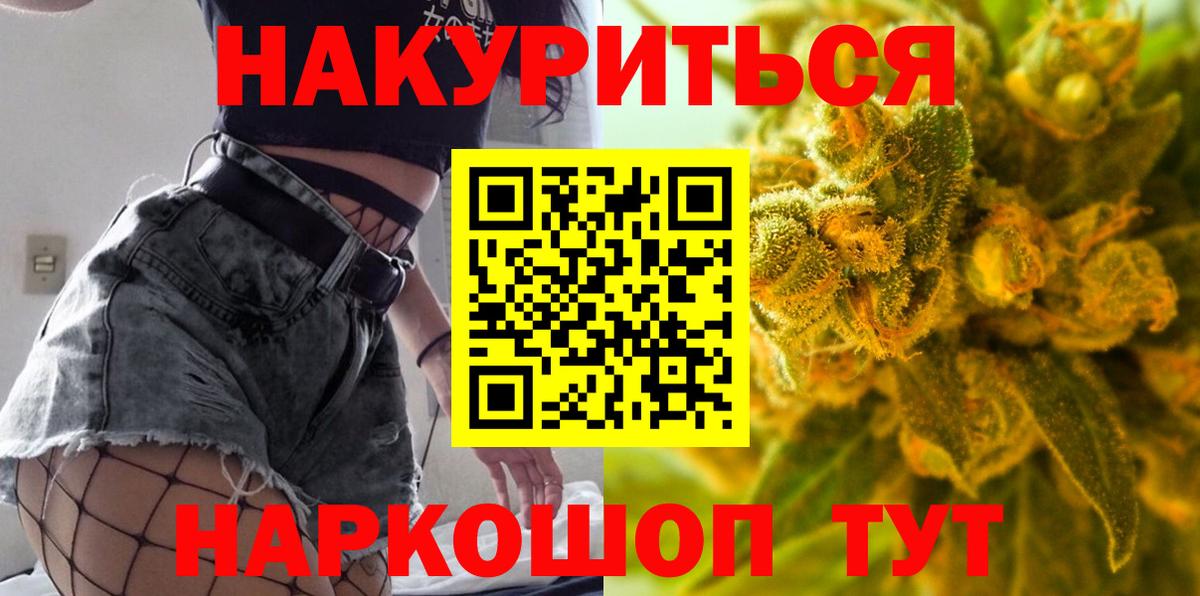 МАРИХУАНА гибрид  Вход с VPN  Конопля марихуана  Бутурлиновка  МАРИХУАНА Amnesia 